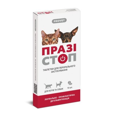 Таблетки ProVET «Празистоп» для котів та собак, 10 шт (для лікування та профілактики гельмінтозів) 1111163329 фото