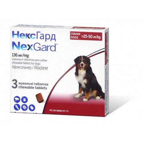 Таблетки Boehringer Ingelheim NexGard для собак від 25 до 50 кг 3 таблетки 58397_1уп.(3таб) фото
