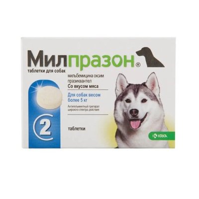 Таблетки KRKA Мілпразон собак вагою від 5 кг для лікування та профілактики гельмінтозів 2 таблетки 783535_1уп.(2таб) фото