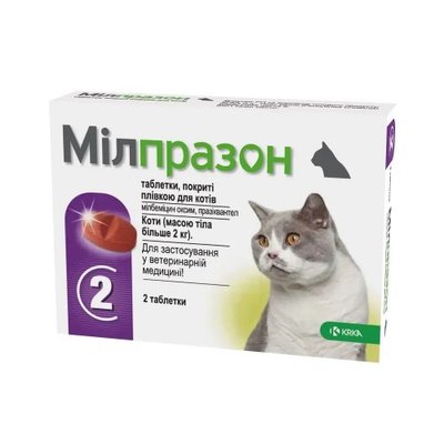 Таблетки KRKA Мілпразон для котів вагою від 2 кг для лікування та профілактики гельмінтозів 2 таблетки 778469_1уп.(2таб) фото