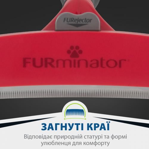 Фурмінатор FURminator для собак з довгою шерстю, розмір ХL 691658 фото