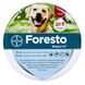 Нашийник Bayer Elanco Foresto для собак інсектоакарицидний для довготривалого захисту 70 см 84579913 фото 1