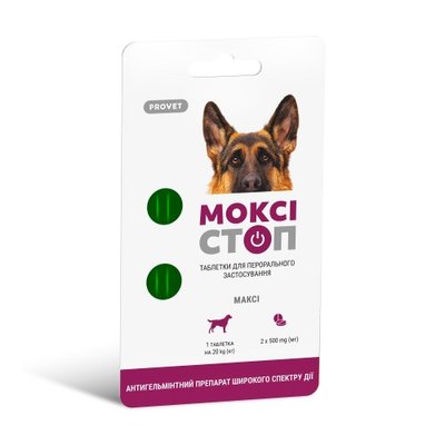Антигельмінтний препарат ProVET «Моксістоп Максі» для собак (2 таблетки) PR241913_1уп.(2табл.) фото
