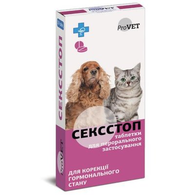Таблетки ProVET «Сексcтоп» для котів та собак 10 таблеток (для регуляції статевої активності) 1111151593 фото